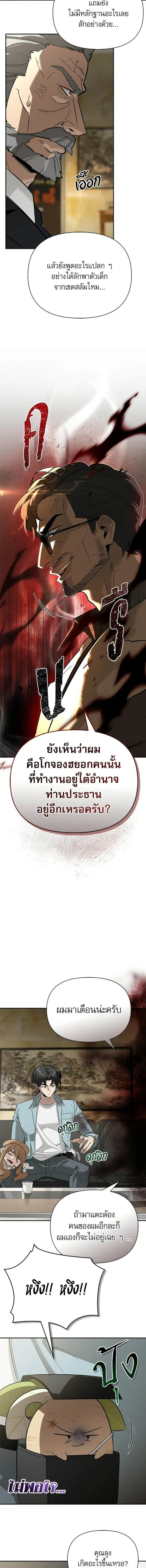 S-Class Hunter Heals with Monsters ตอนที่ 40 หน้า 3