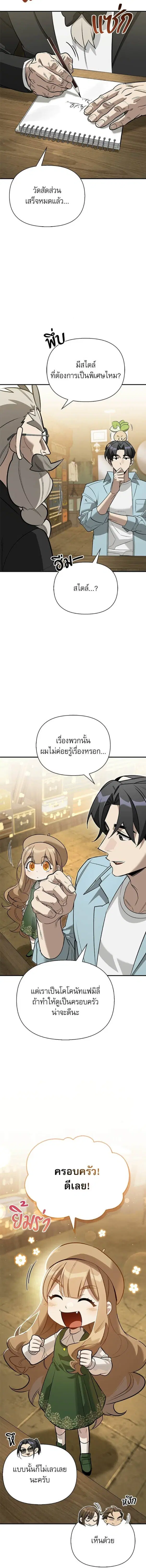 S-Class Hunter Heals with Monsters ตอนที่ 41 หน้า 2