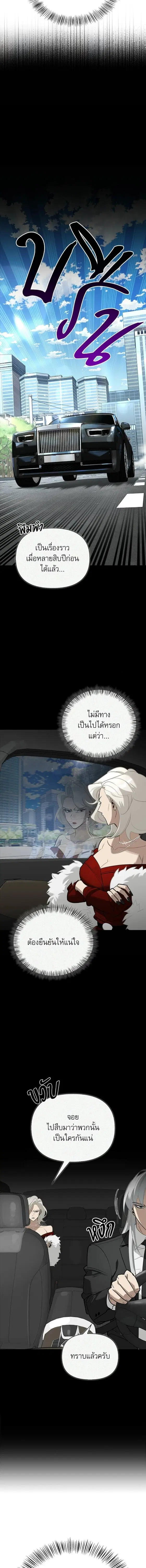 S-Class Hunter Heals with Monsters ตอนที่ 42 หน้า 2