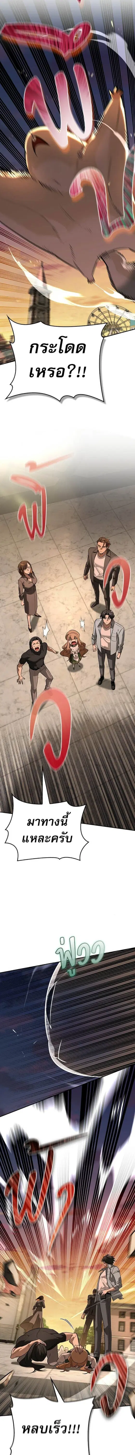 S-Class Hunter Heals with Monsters ตอนที่ 43 หน้า 3