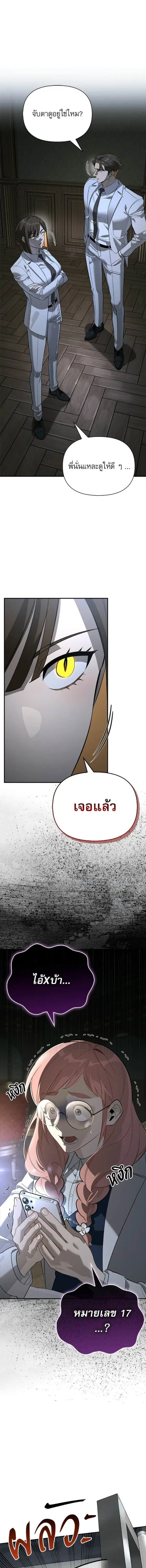 S-Class Hunter Heals with Monsters ตอนที่ 46 หน้า 1