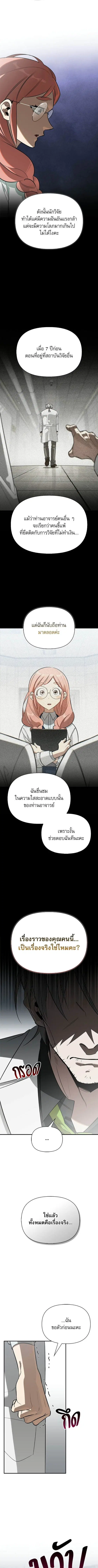 S-Class Hunter Heals with Monsters ตอนที่ 47 หน้า 2