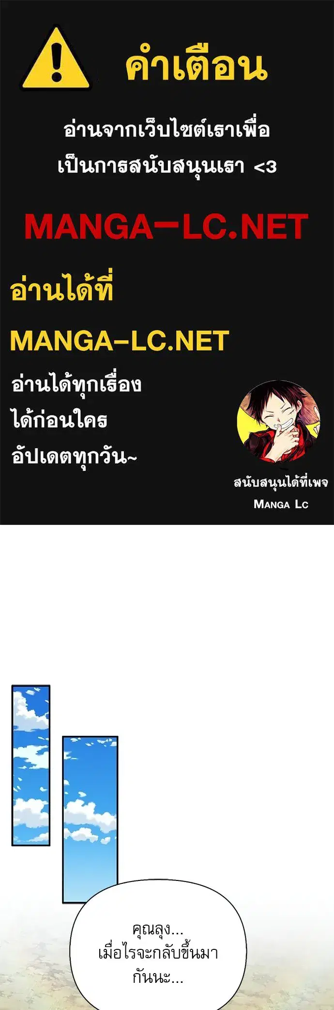S-Class Hunter Heals with Monsters ตอนที่ 50 หน้า 1