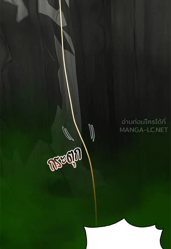 S-Class Hunter Heals with Monsters ตอนที่ 50 หน้า 3