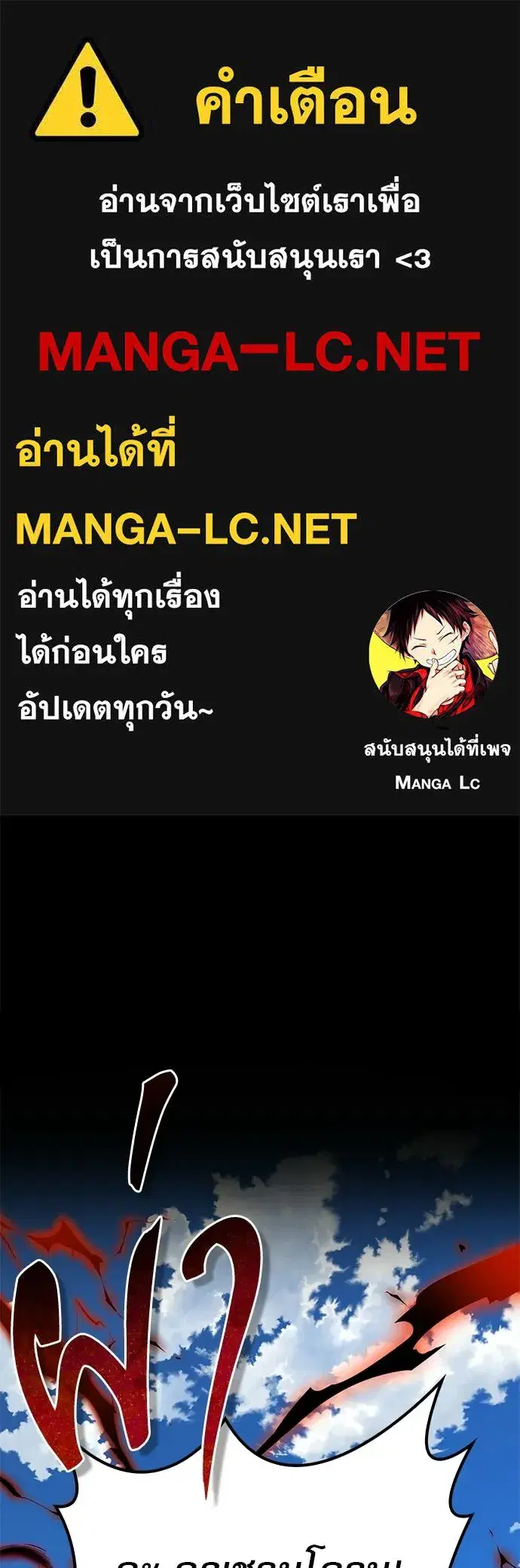 S-Class Hunter Heals with Monsters ตอนที่ 51 หน้า 1