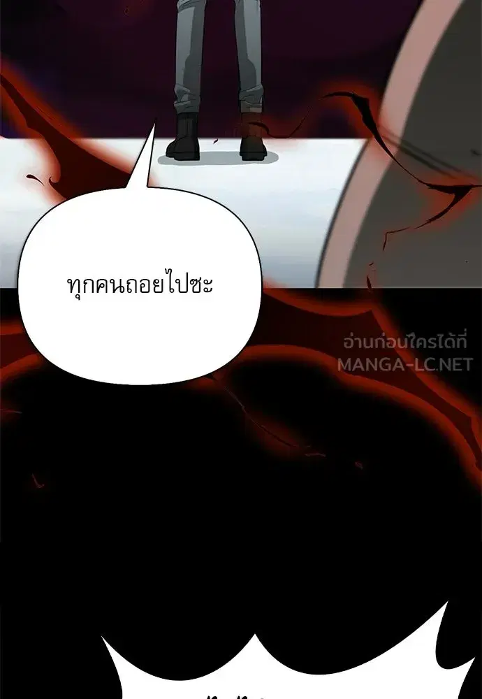 S-Class Hunter Heals with Monsters ตอนที่ 51 หน้า 3
