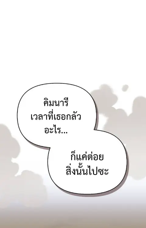 S-Class Hunter Heals with Monsters ฮันเตอร์ ระดับแกร่งกับฟาร์มมอนสเตอร ตอนที่ 7 หน้า 1