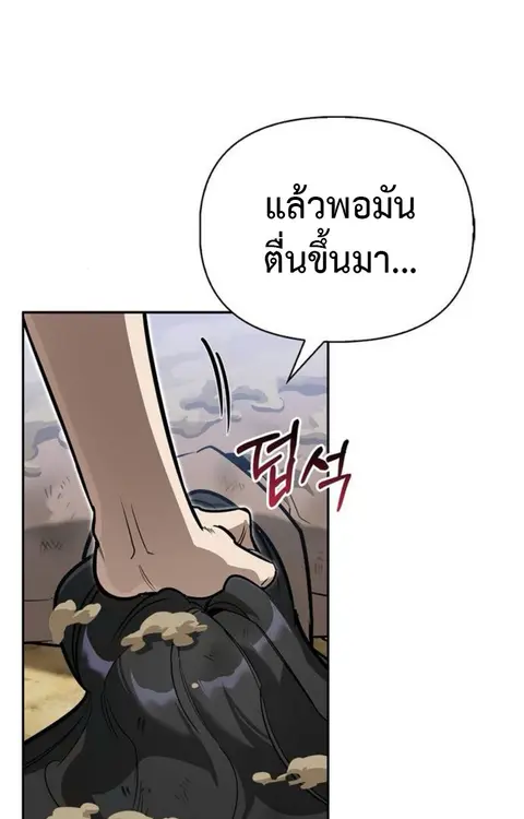 S-Class Hunter Heals with Monsters ฮันเตอร์ ระดับแกร่งกับฟาร์มมอนสเตอร ตอนที่ 7 หน้า 3