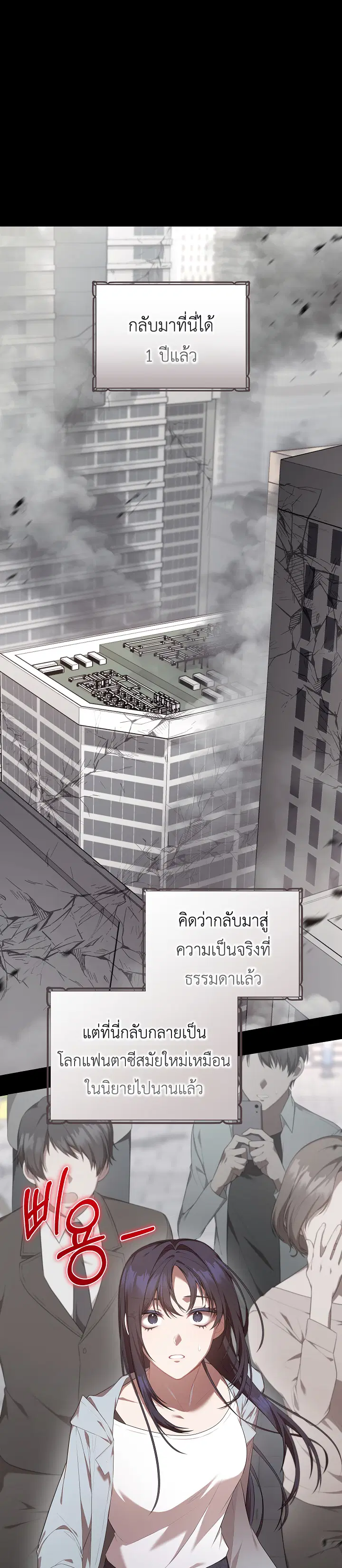 S-Class Self-Employed Person ตอนที่ 2 หน้า 1