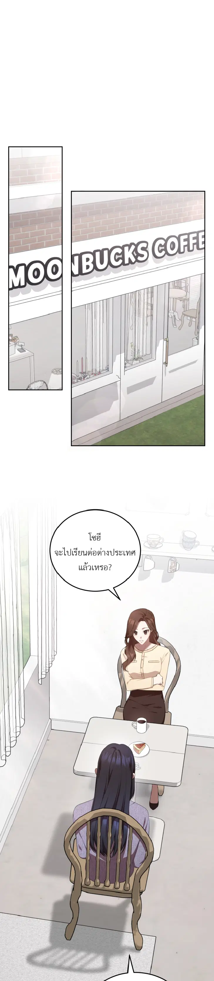 S-Class Self-Employed Person ตอนที่ 4 หน้า 1