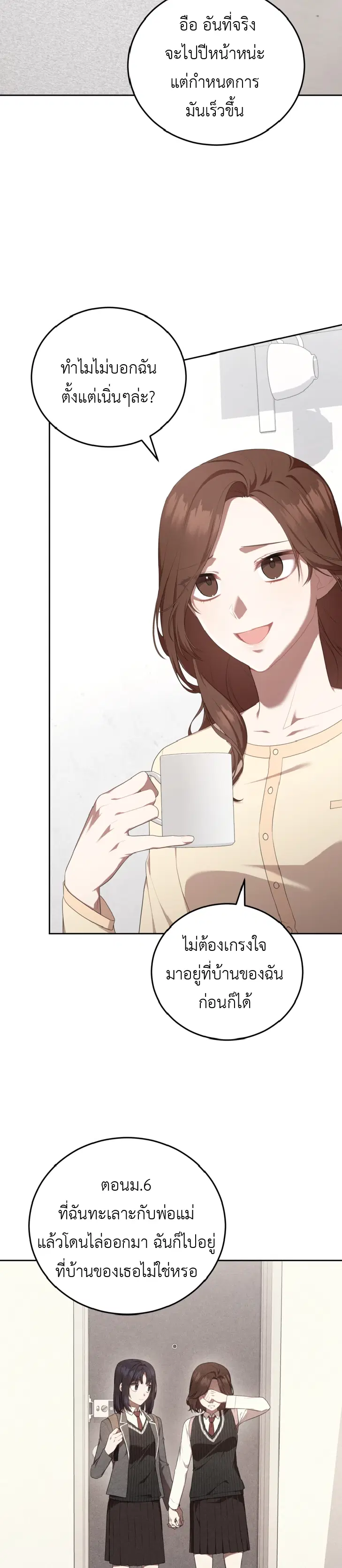 S-Class Self-Employed Person ตอนที่ 4 หน้า 2