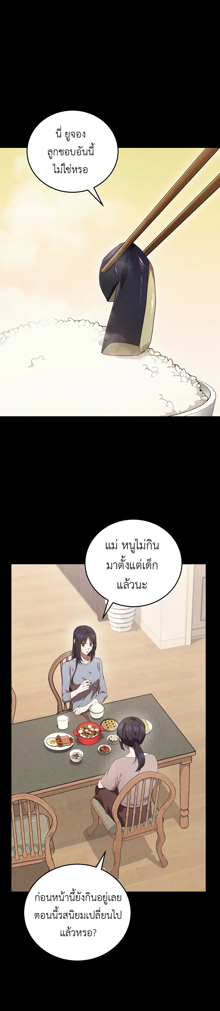 S-Class Self-Employed Person ตอนที่ 6 หน้า 1