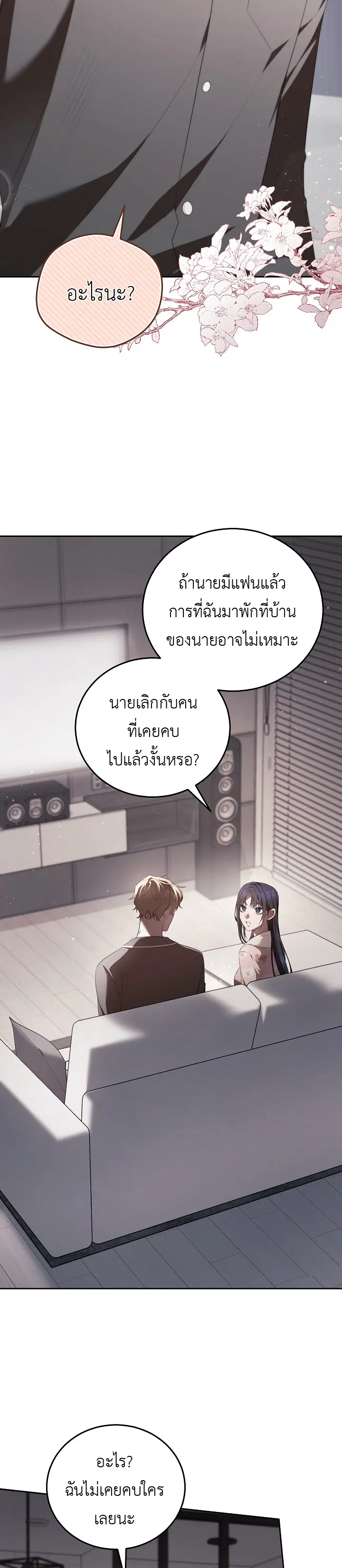 S-Class Self-Employed Person ตอนที่ 9 หน้า 2