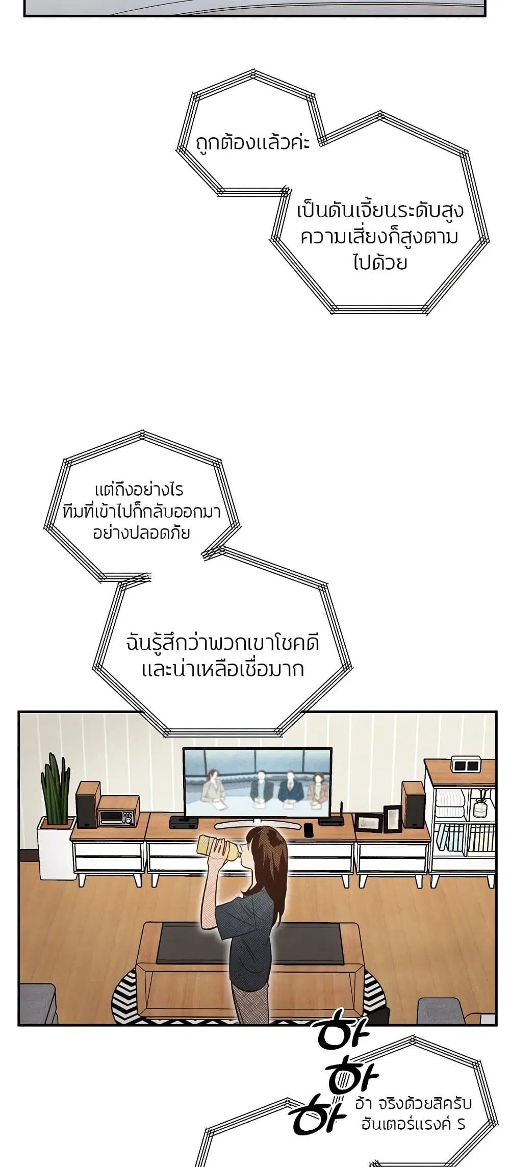 S-Class Spirit Master's Taming Diary ตอนที่ 1 หน้า 3