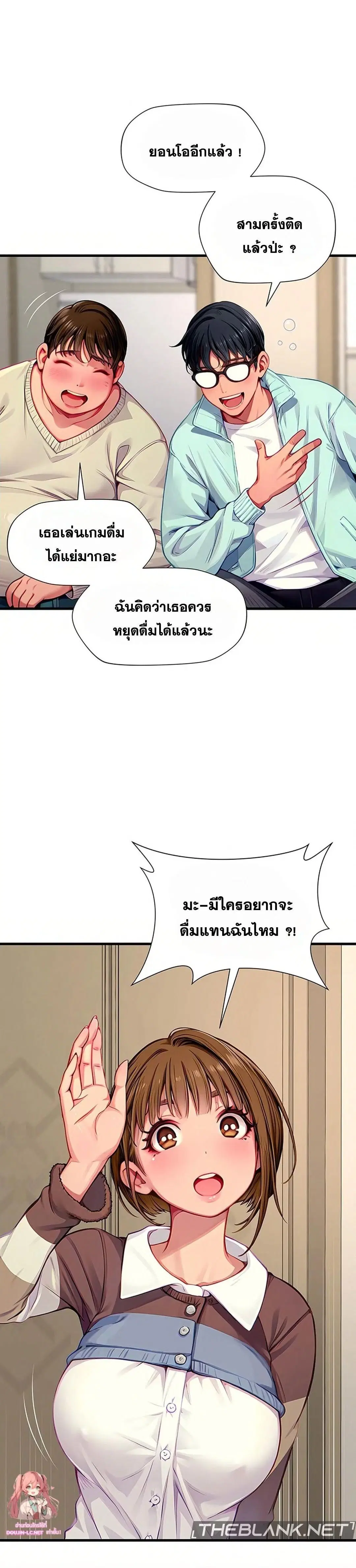 S Class ตอนที่ 2 หน้า 2