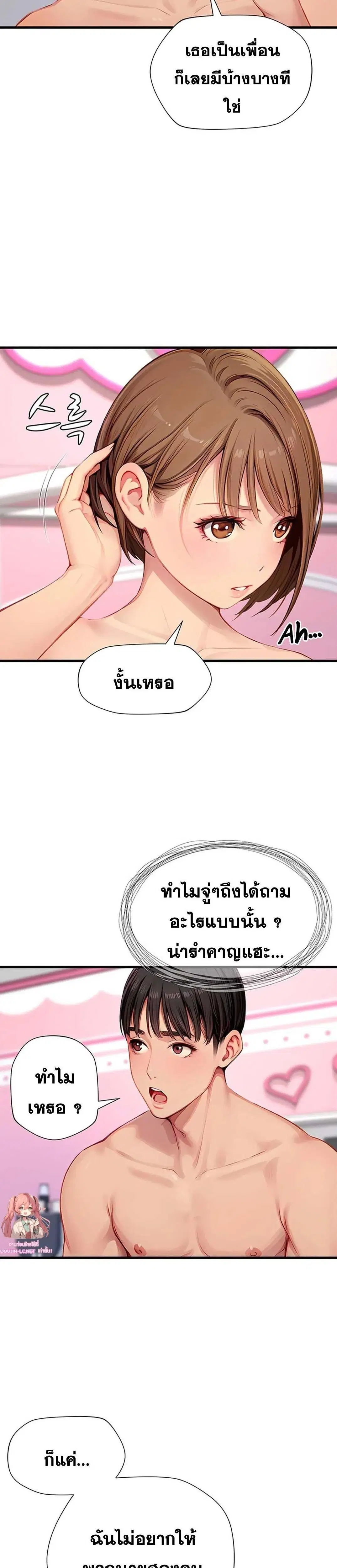 S Class ตอนที่ 22 หน้า 2