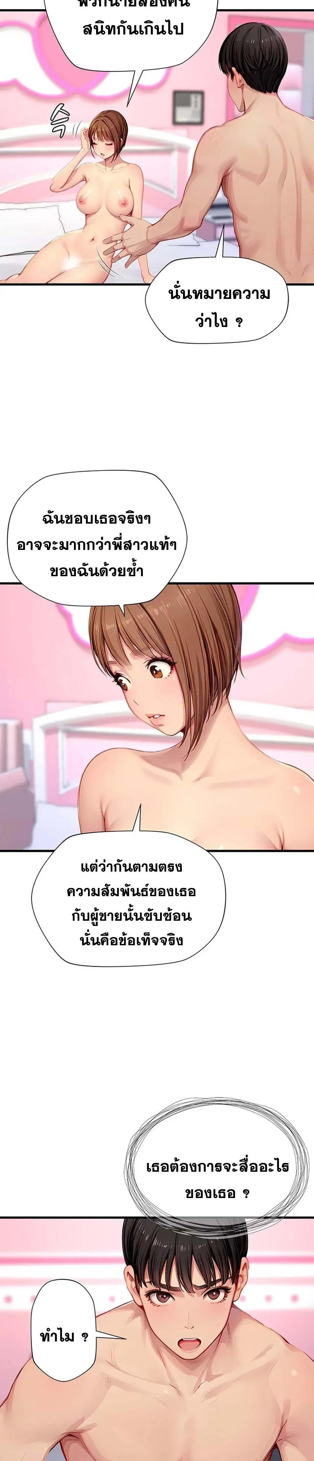 S Class ตอนที่ 22 หน้า 3