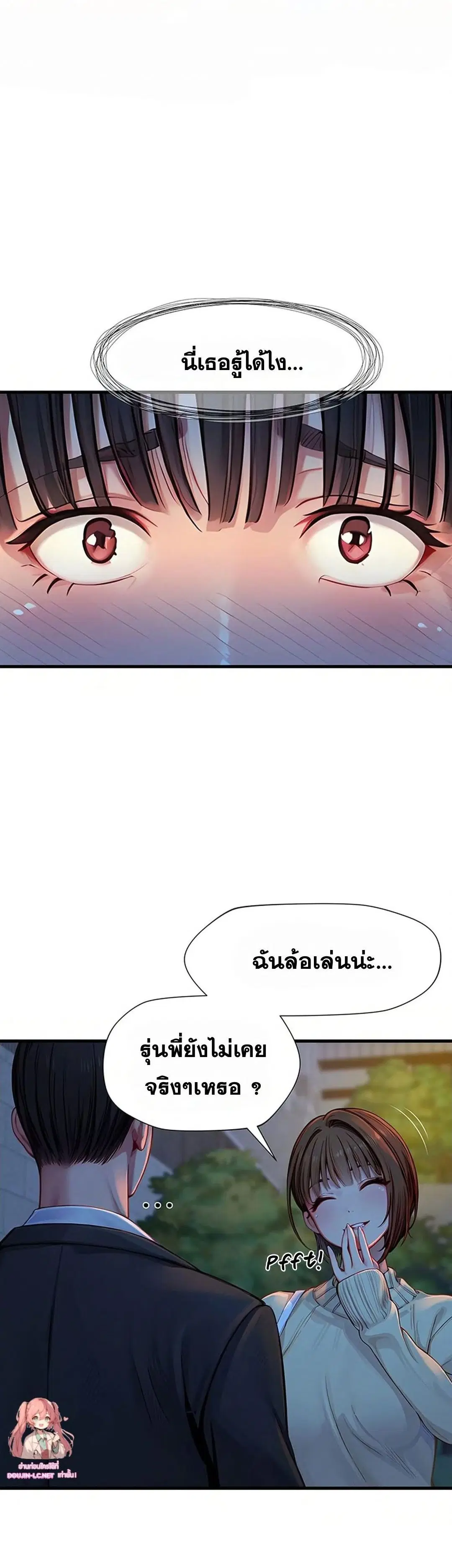 S Class ตอนที่ 3 หน้า 1