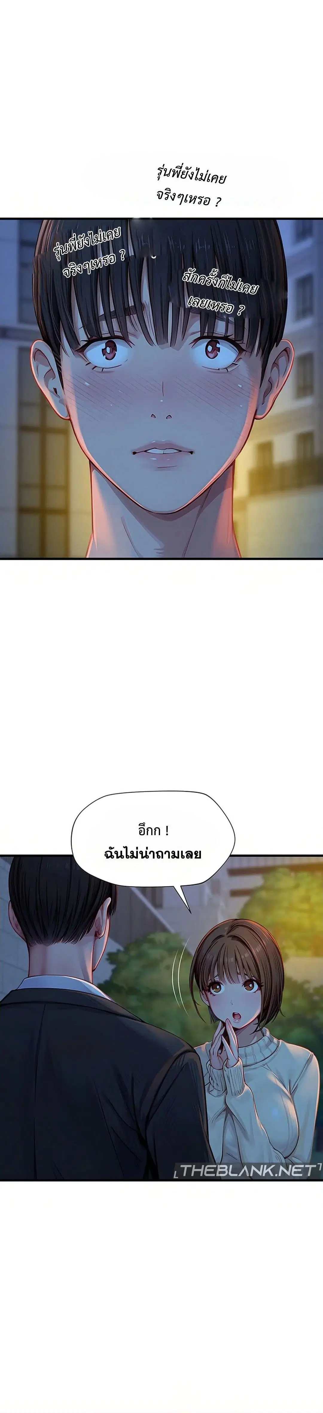 S Class ตอนที่ 3 หน้า 2