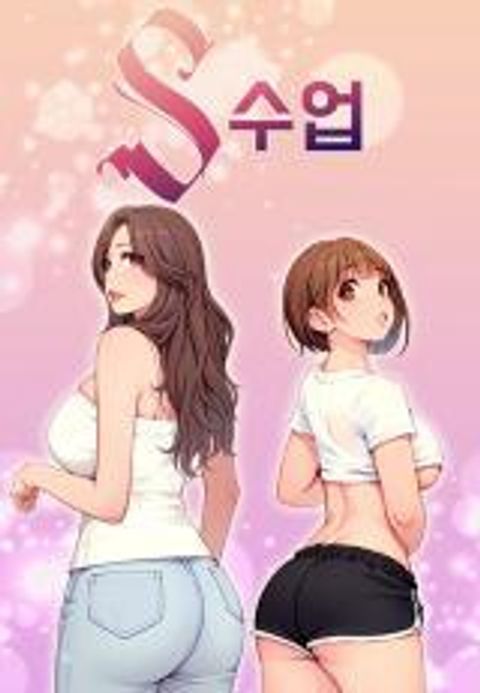 ปก S Class มังงะเกาหลี แปลไทย