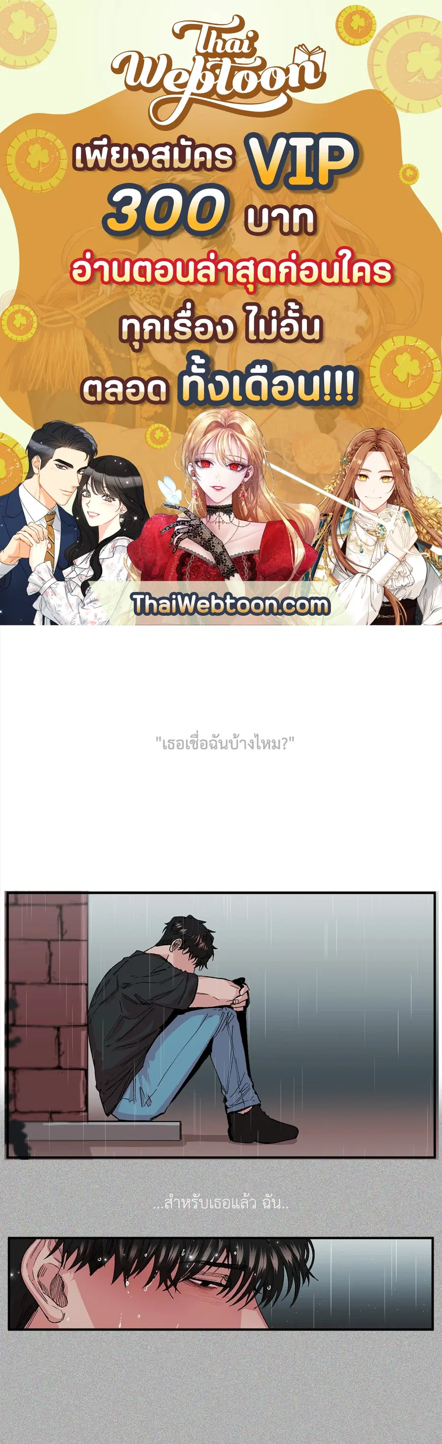 S Flower ตอนที่ 11 หน้า 1