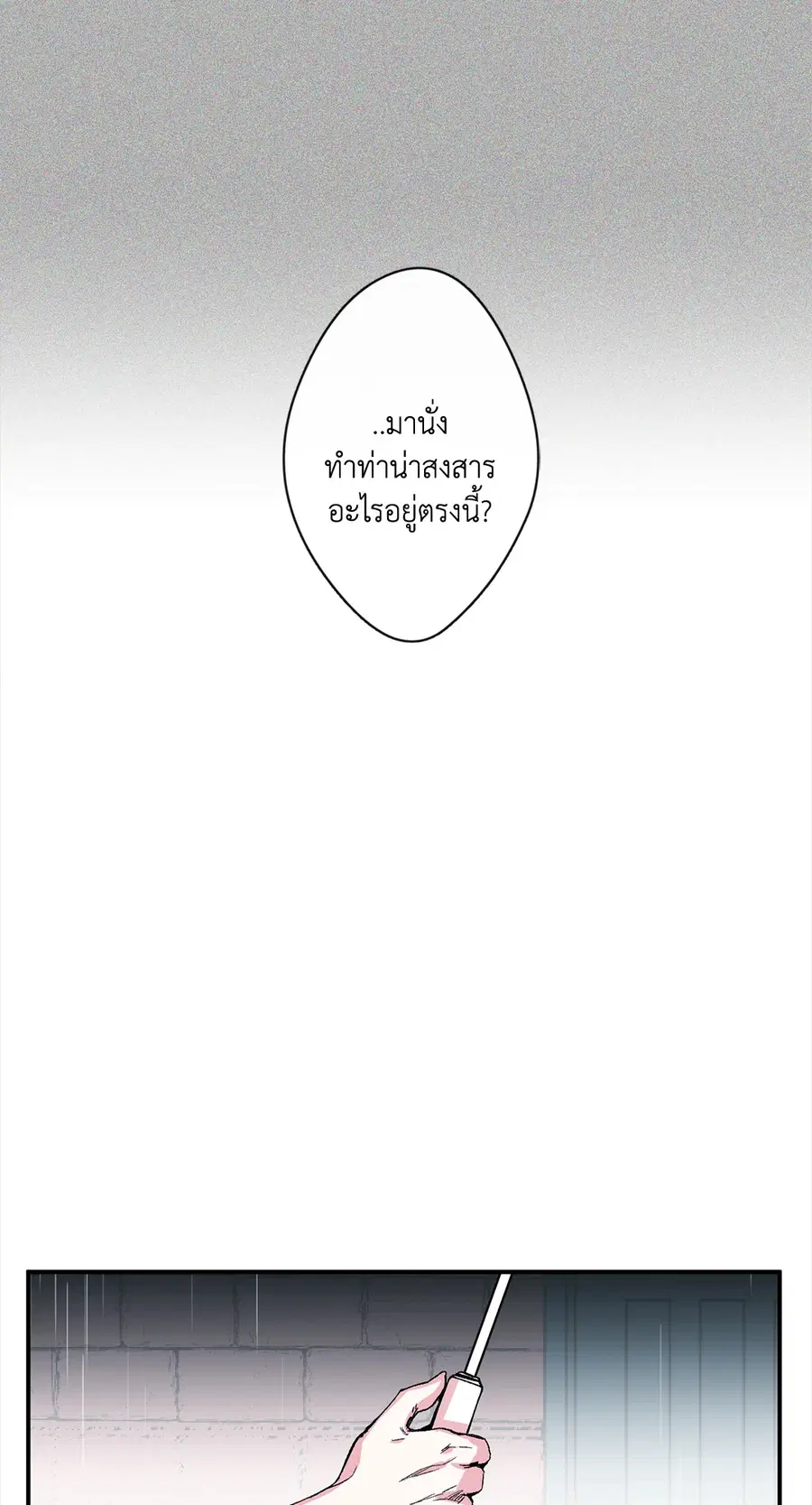 S Flower ตอนที่ 11 หน้า 2