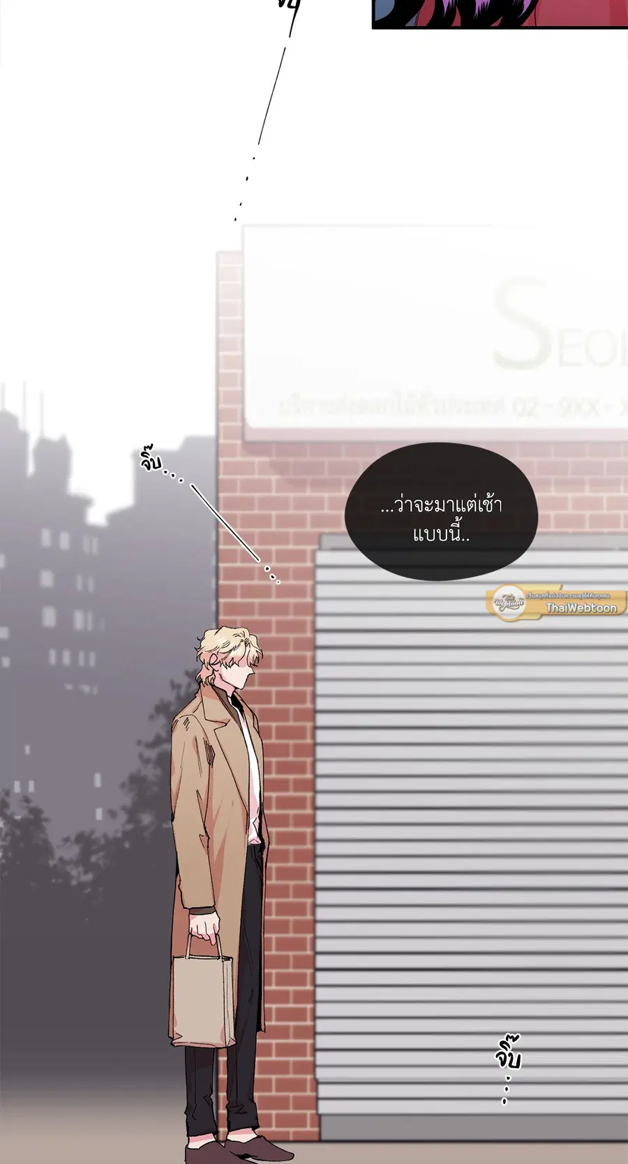 S Flower ตอนที่ 13 หน้า 2