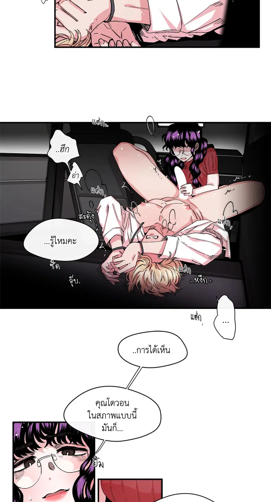 S Flower ตอนที่ 15 หน้า 2