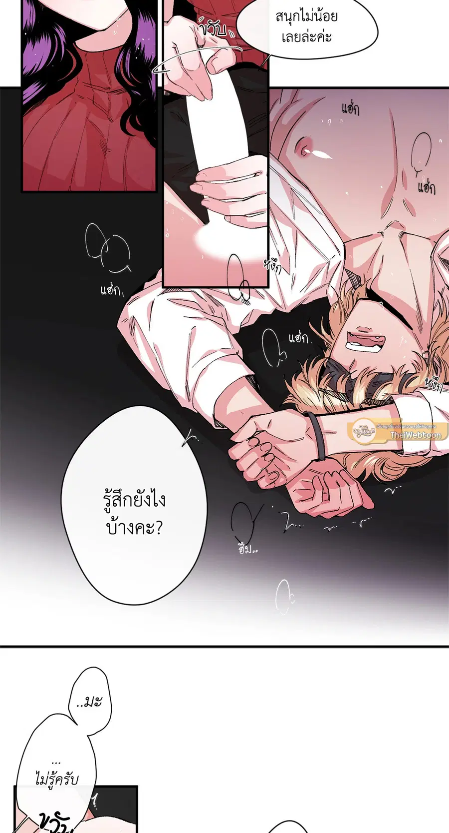 S Flower ตอนที่ 15 หน้า 3