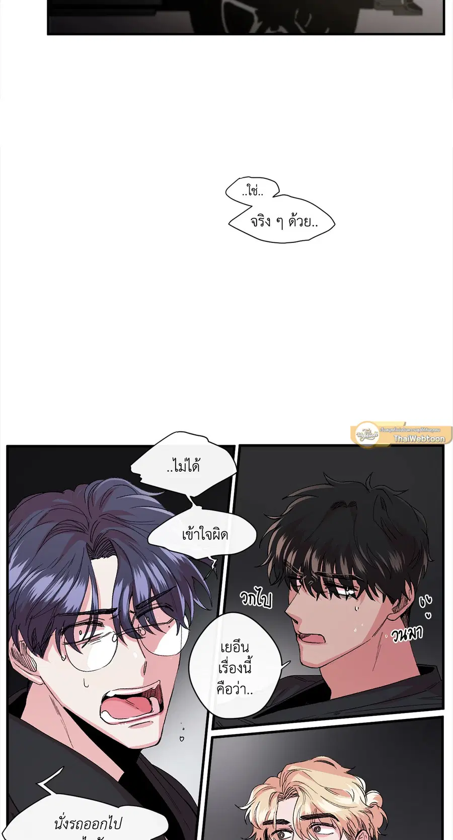S Flower ตอนที่ 17 หน้า 2