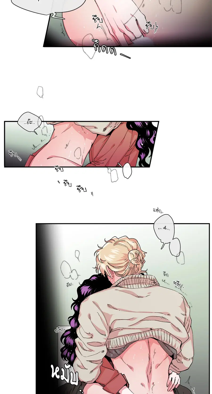 S Flower ตอนที่ 18 หน้า 2
