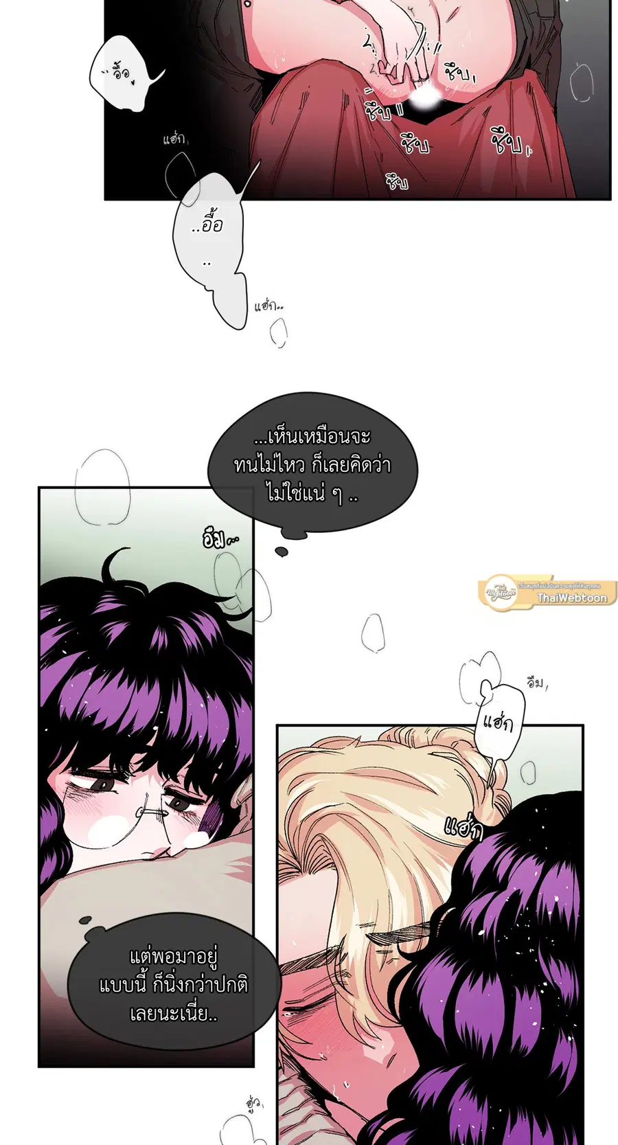 S Flower ตอนที่ 18 หน้า 3