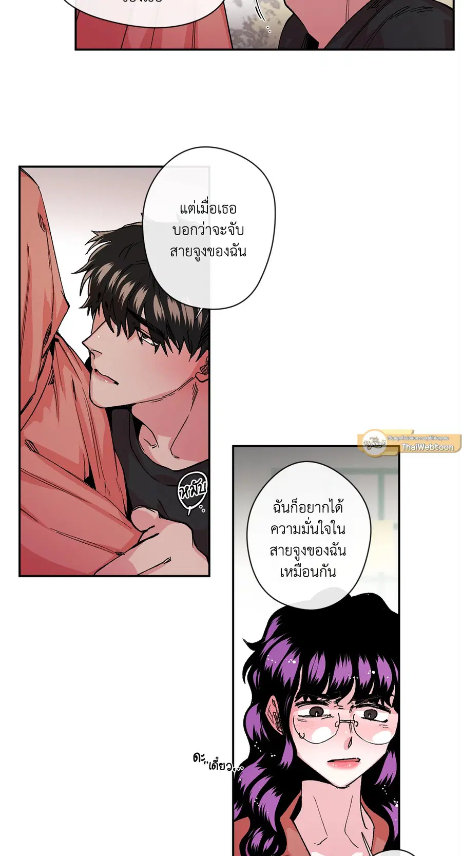 S Flower ตอนที่ 19 หน้า 2