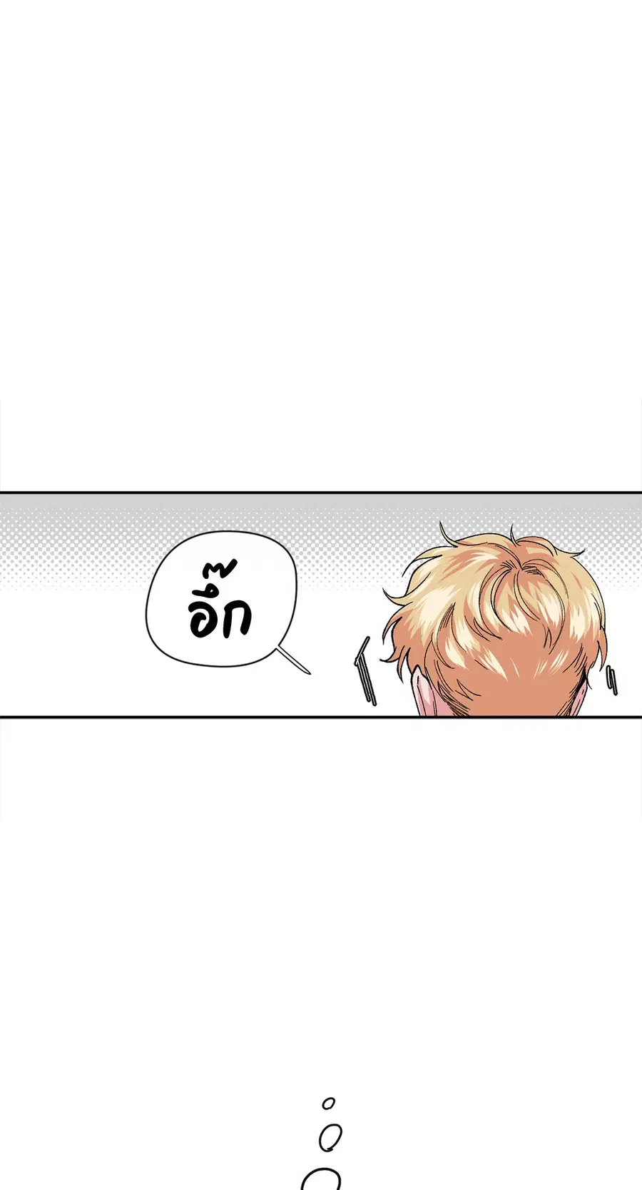 S Flower ตอนที่ 20 หน้า 2