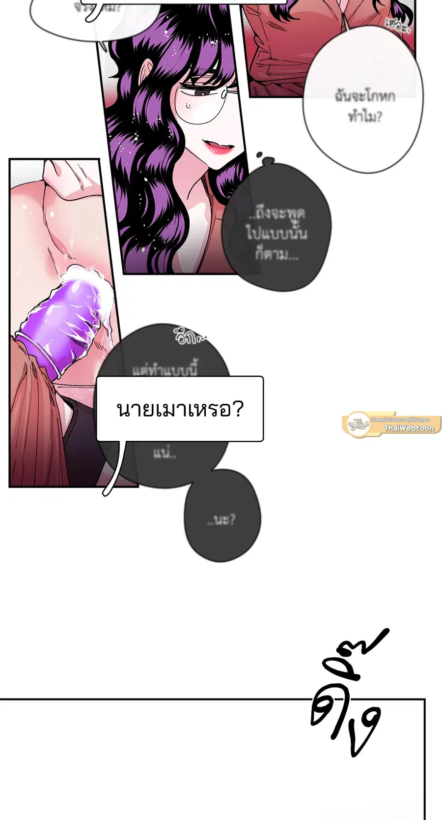 S Flower ตอนที่ 24 หน้า 3