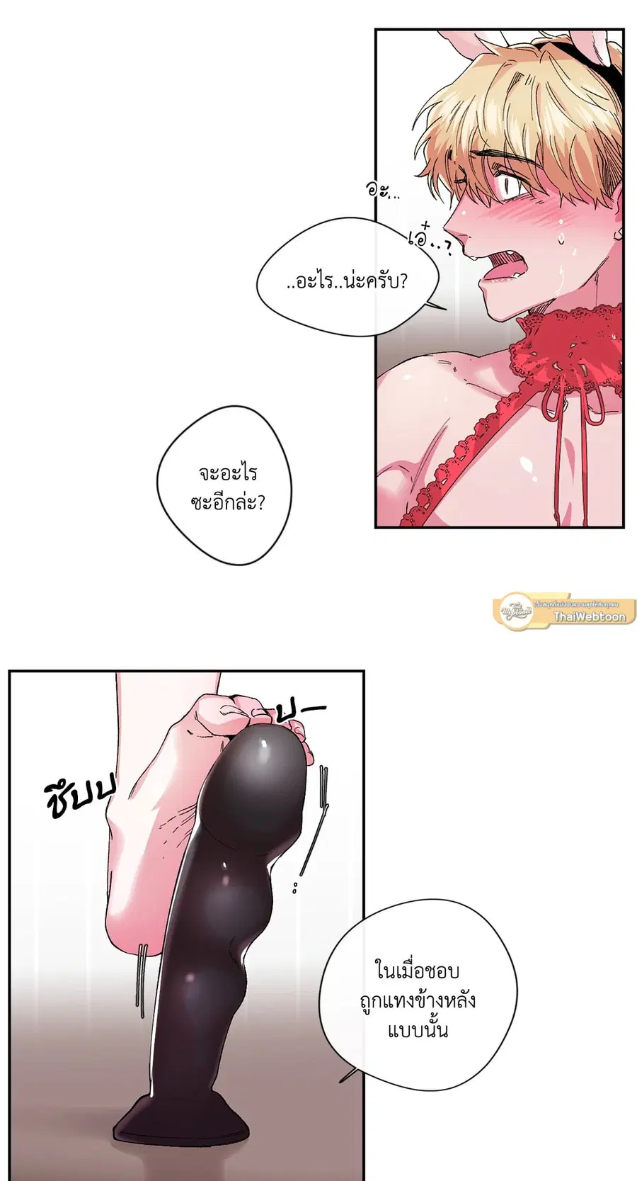S Flower ตอนที่ 26 หน้า 2
