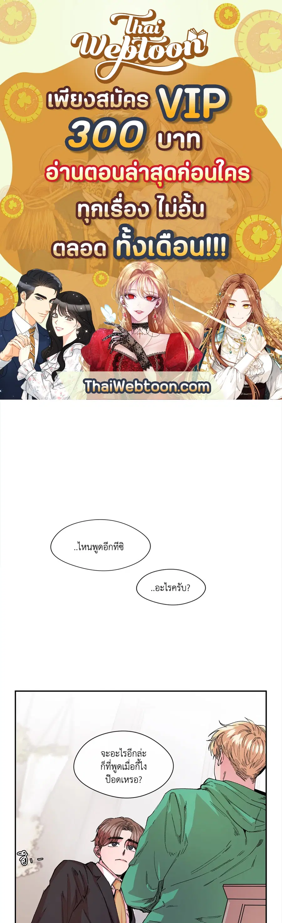 S Flower ตอนที่ 27 หน้า 1