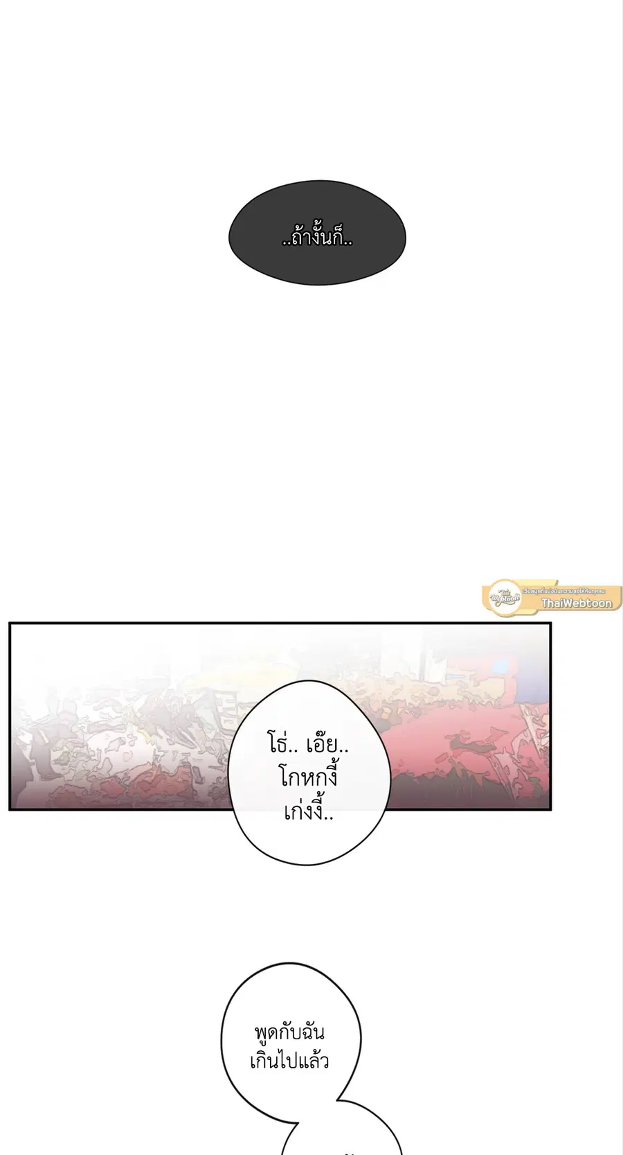 S Flower ตอนที่ 27 หน้า 3
