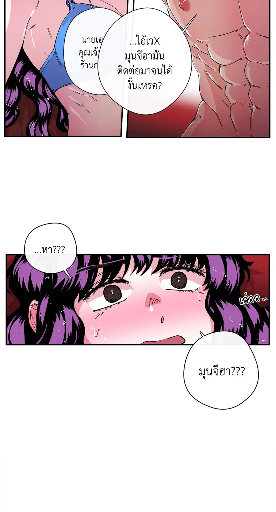 S Flower ตอนที่ 28 หน้า 2