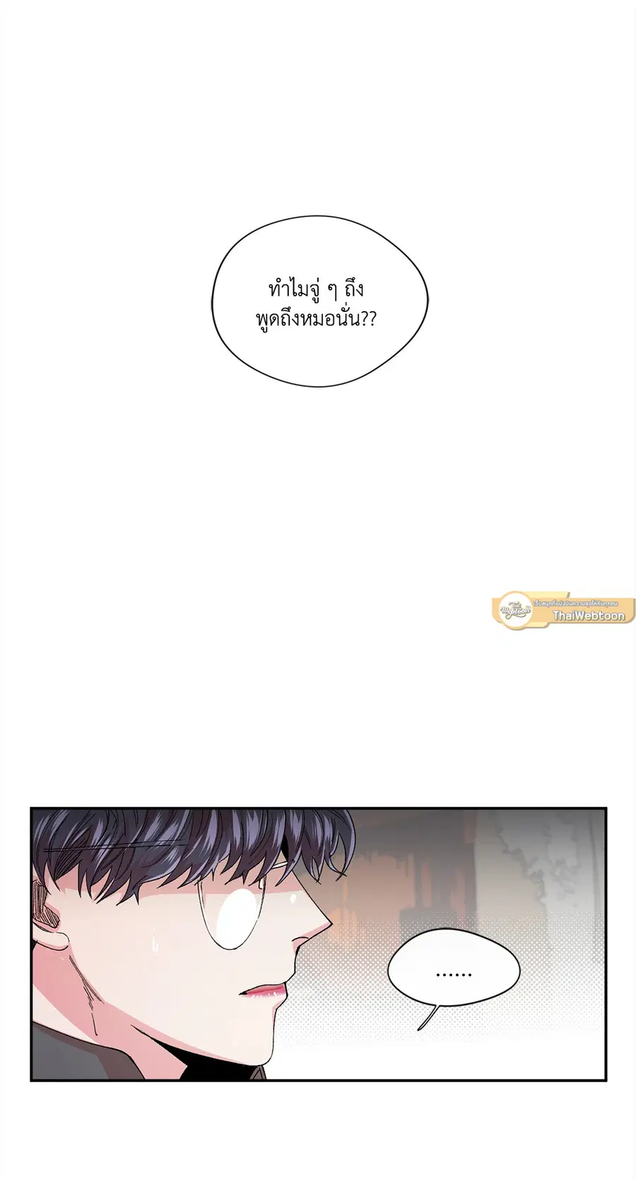 S Flower ตอนที่ 28 หน้า 3