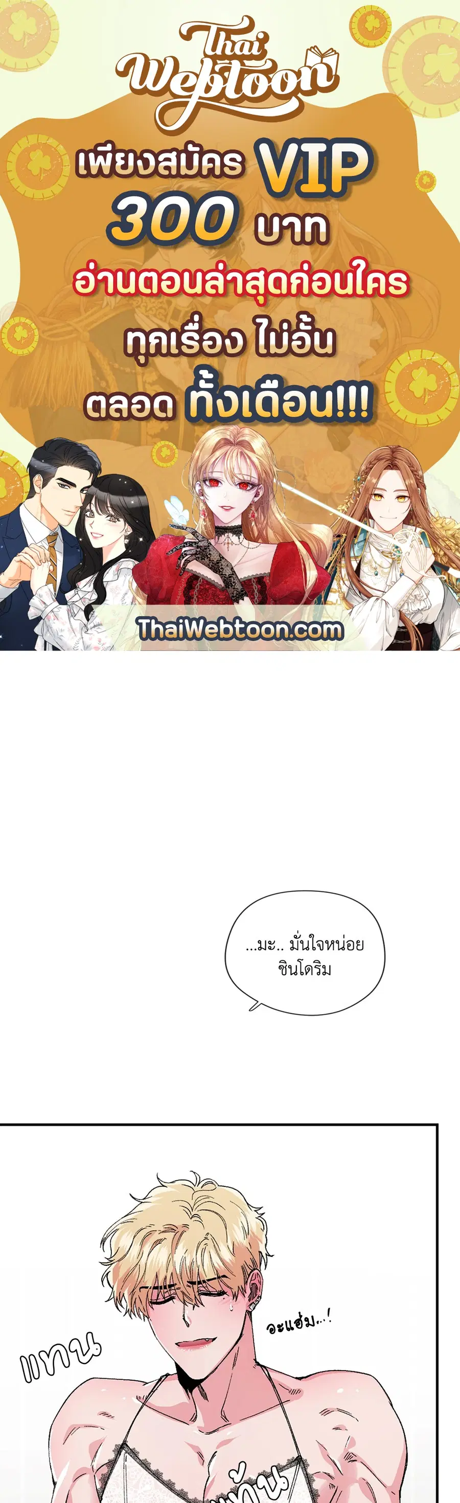 S Flower ตอนที่ 29 หน้า 1