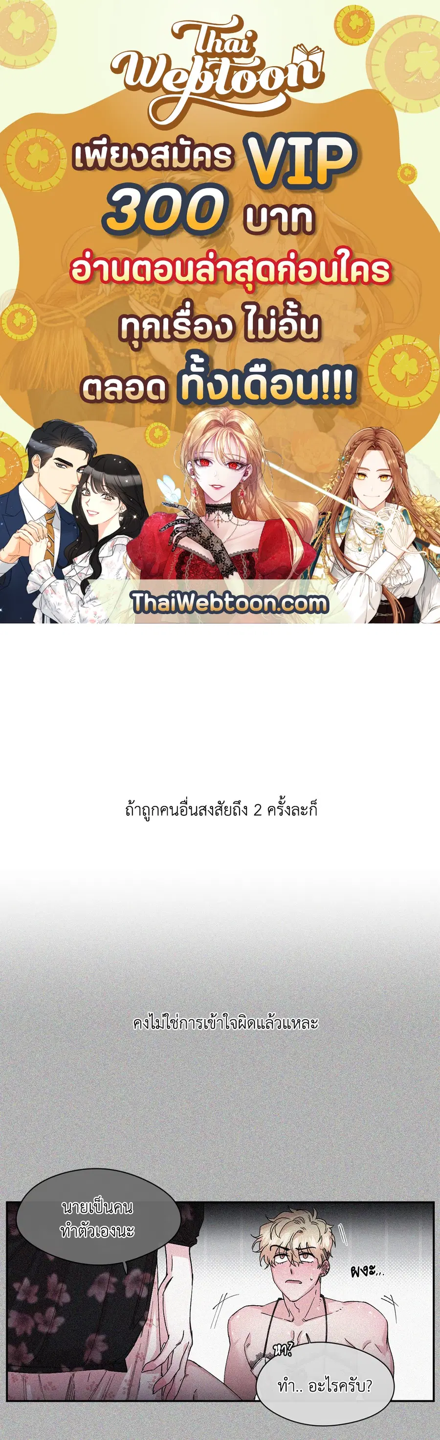 S Flower ตอนที่ 30 หน้า 1
