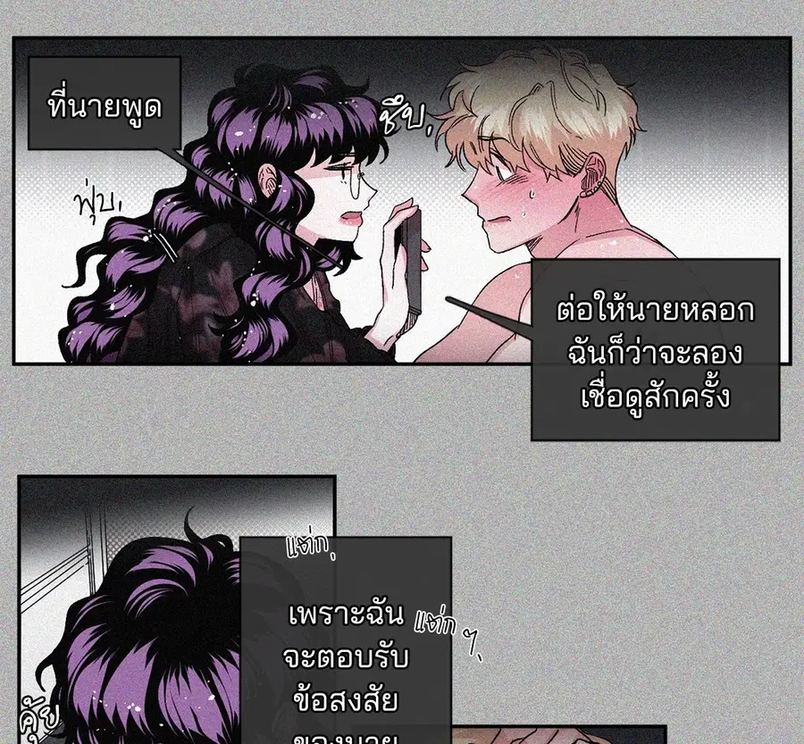 S Flower ตอนที่ 30 หน้า 2