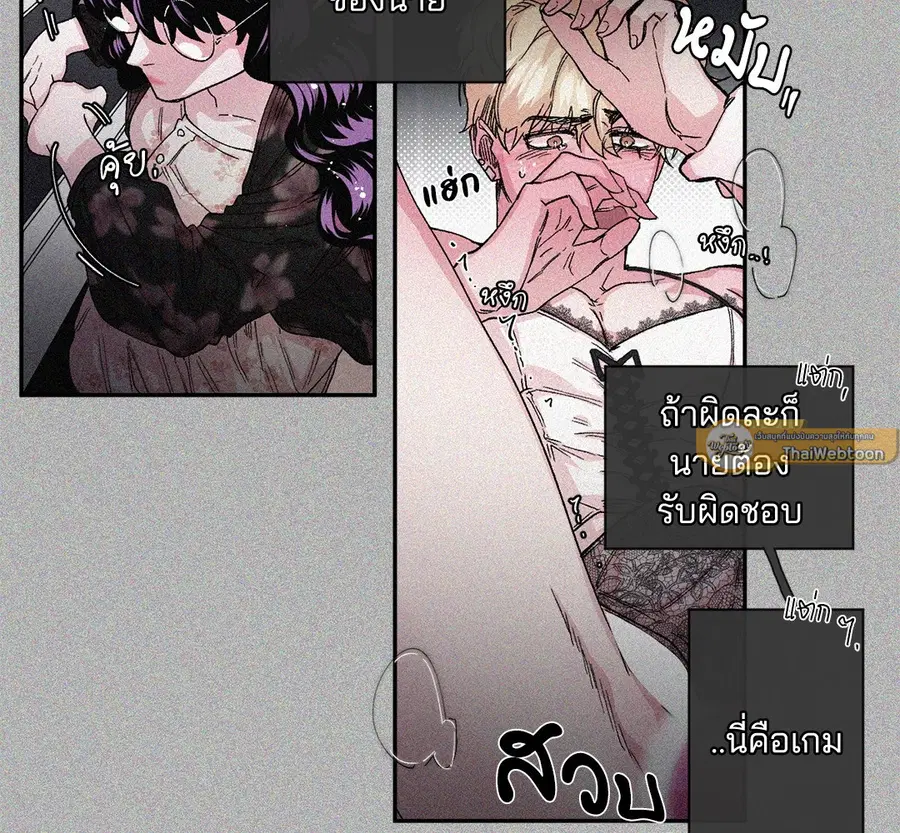 S Flower ตอนที่ 30 หน้า 3