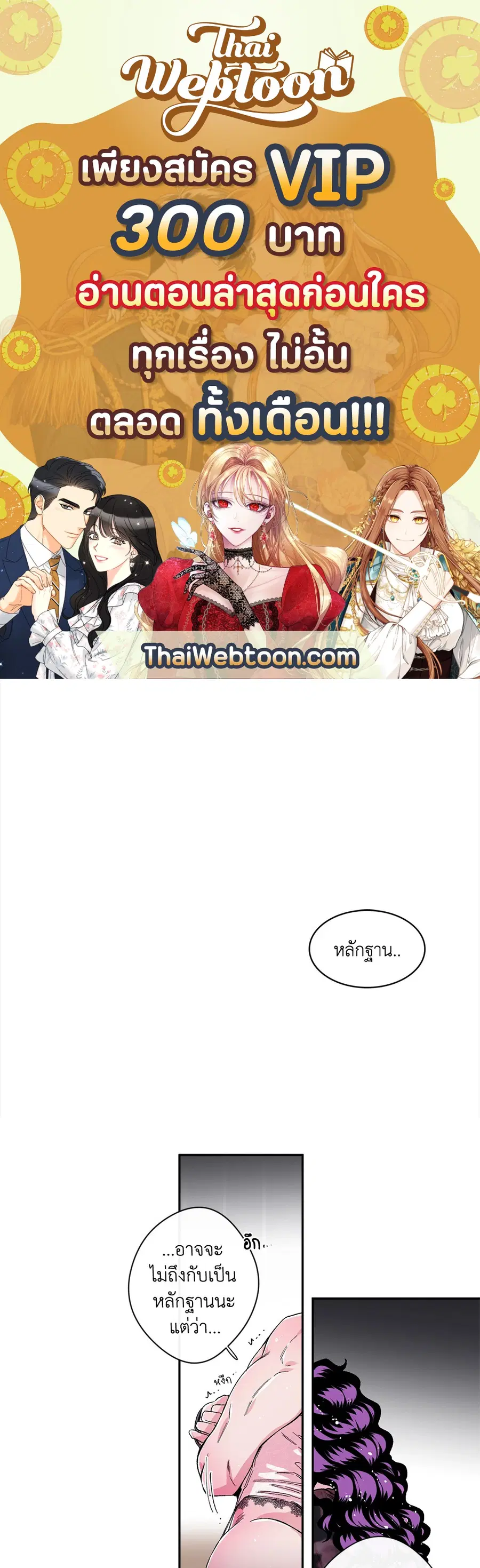 S Flower ตอนที่ 31 หน้า 1