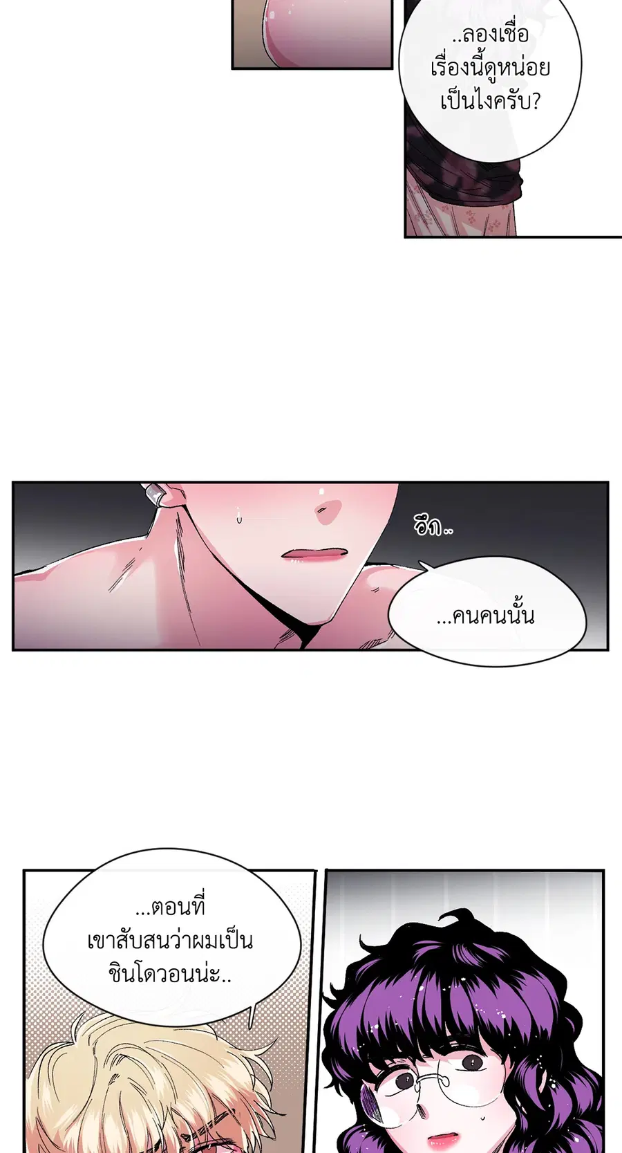 S Flower ตอนที่ 31 หน้า 2
