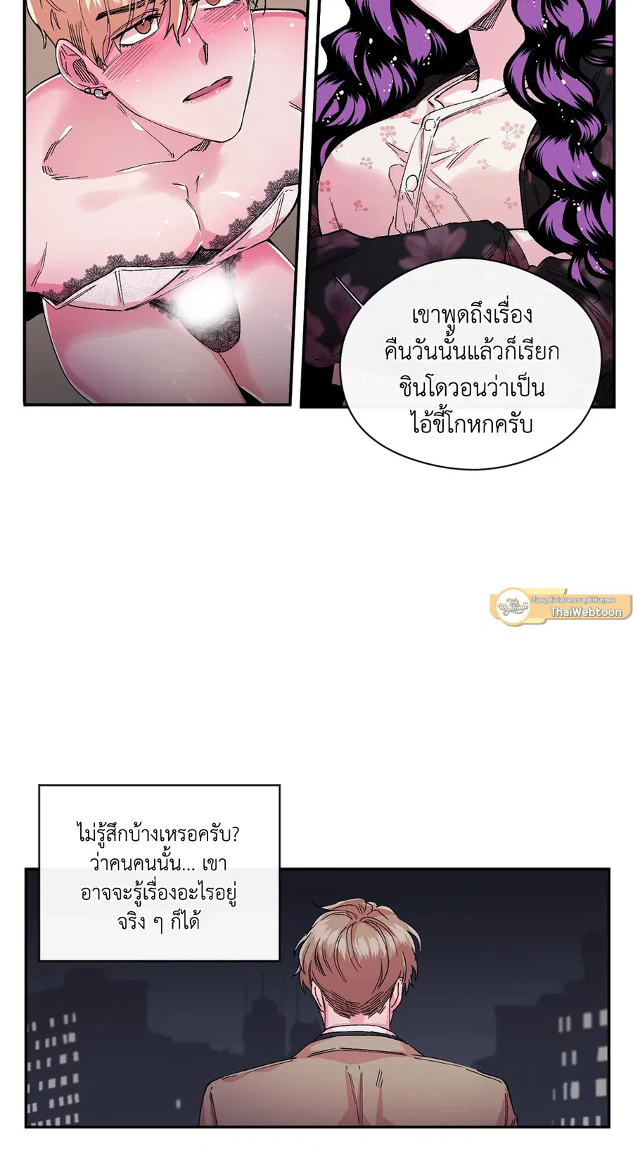 S Flower ตอนที่ 31 หน้า 3