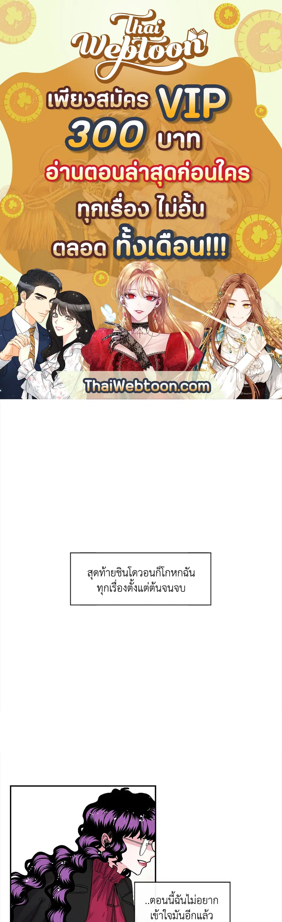 S Flower ตอนที่ 32 หน้า 1