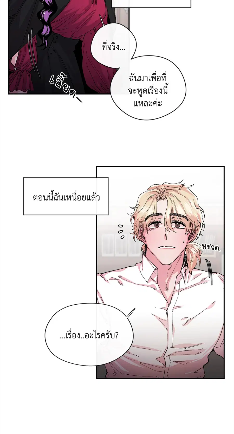 S Flower ตอนที่ 32 หน้า 2