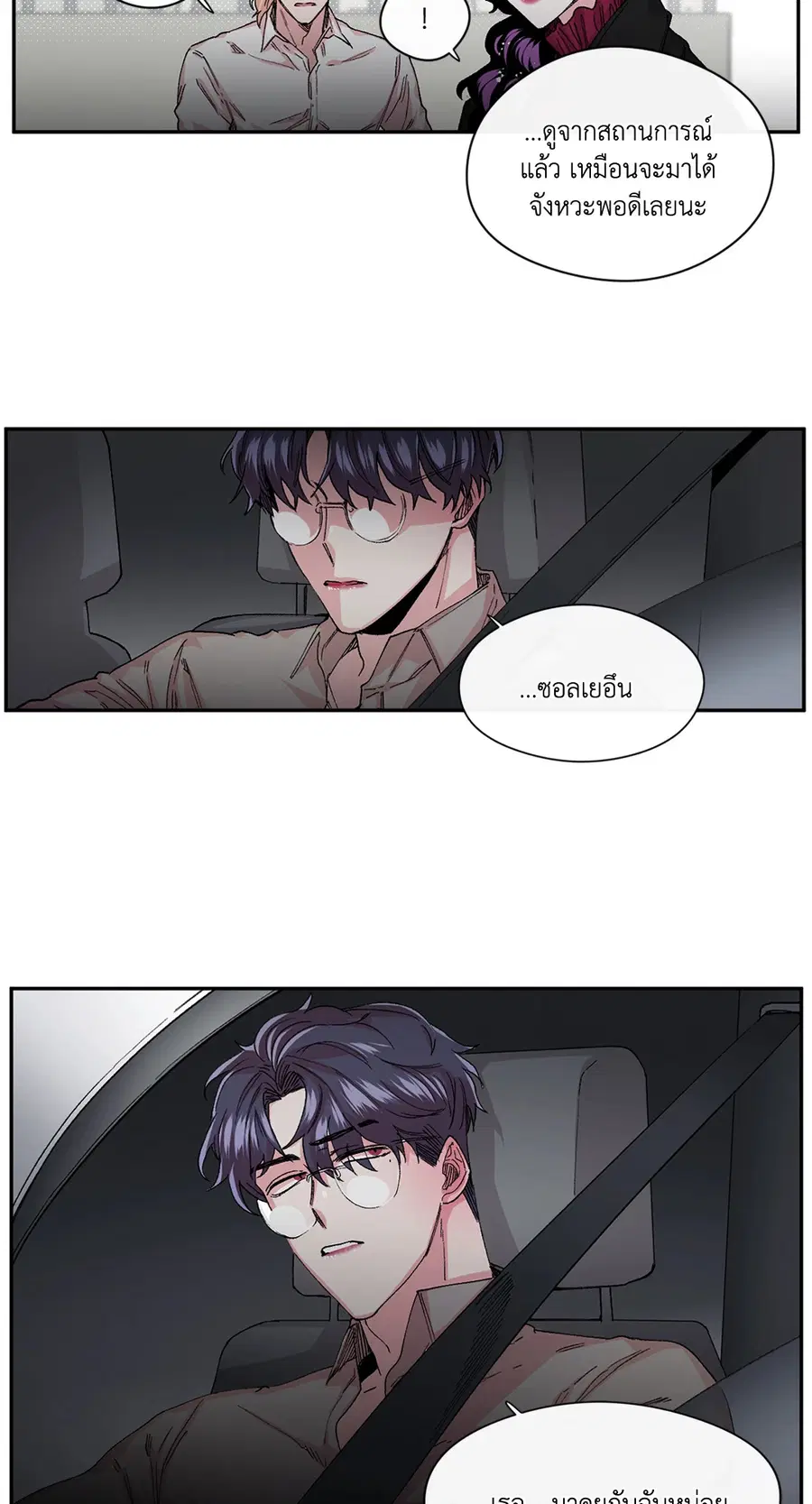 S Flower ตอนที่ 33 หน้า 3
